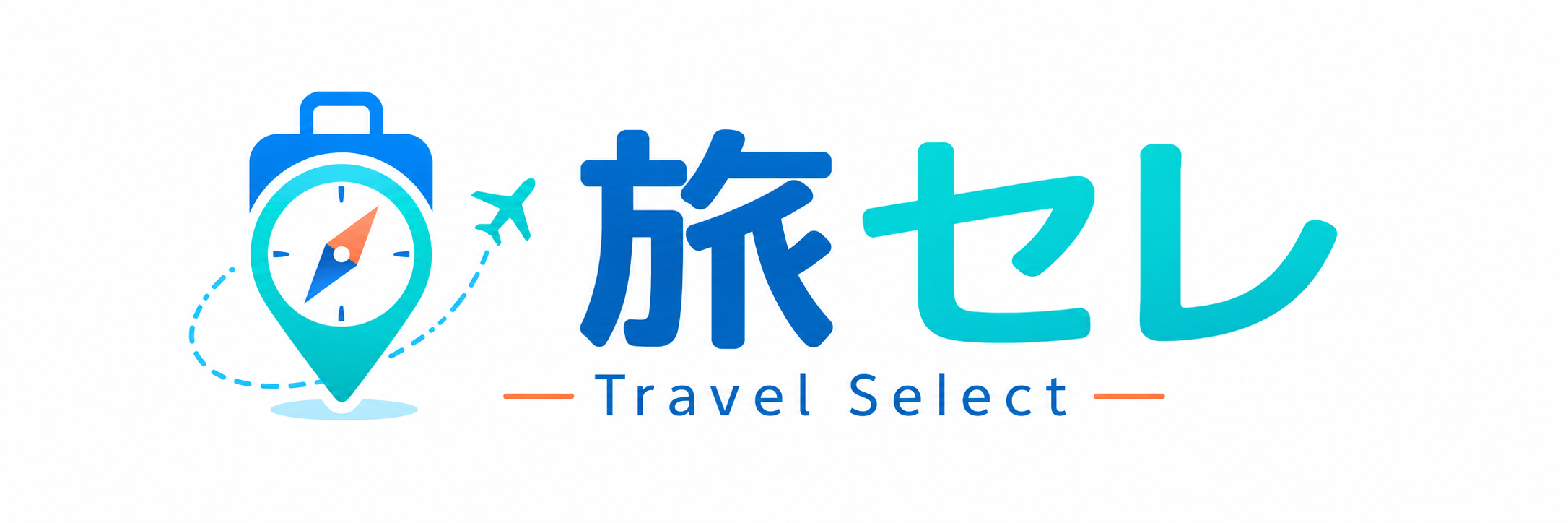 旅セレ